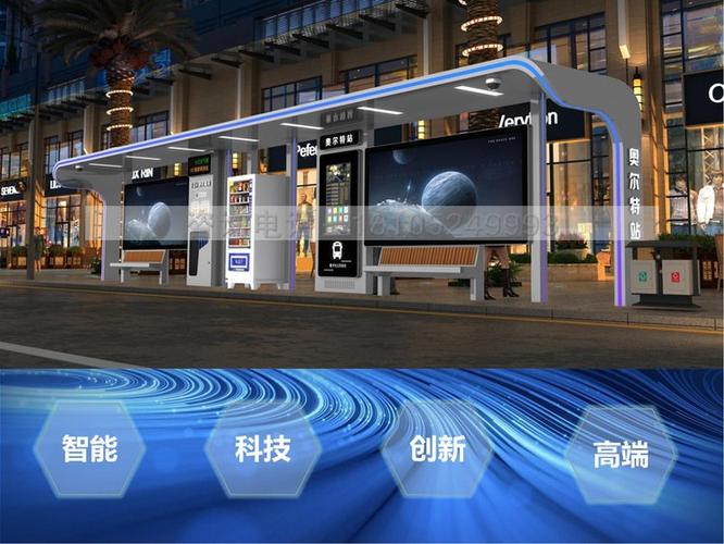 港湾式智能公交站台 现代城市交通的安全枢纽与科技先锋